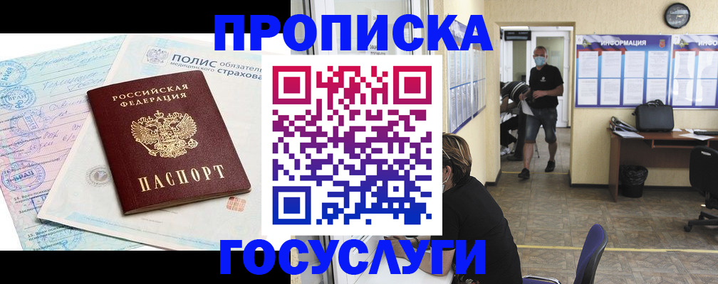 миграционный учет в Ершове
