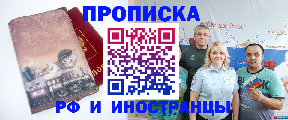 временная регистрация в Ершове