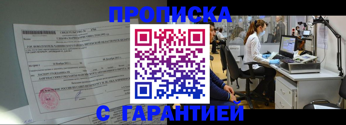 миграционный учет в Ершове