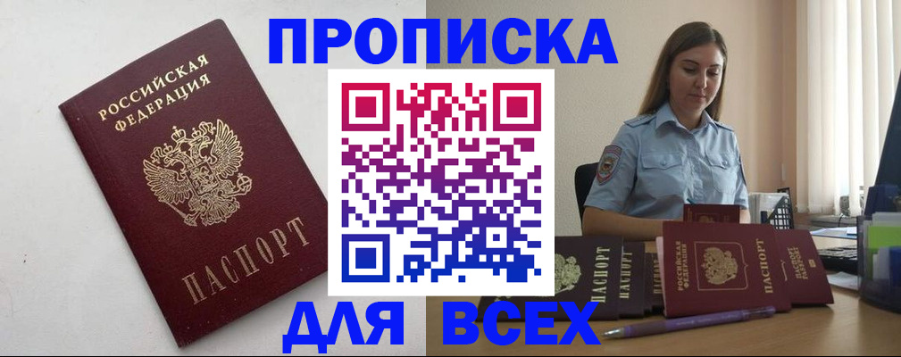 временная регистрация госуслуги в Ершове