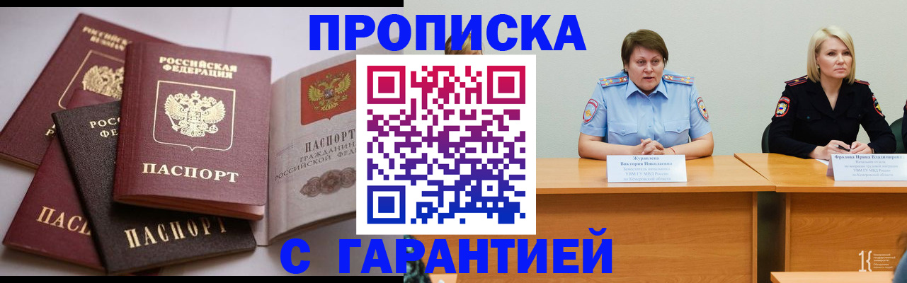 прописка регистрация в Ершове