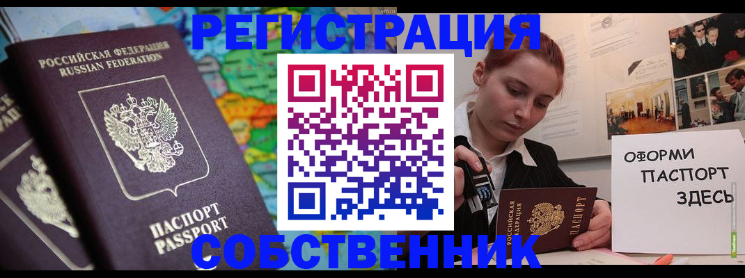 прописка в Ершове